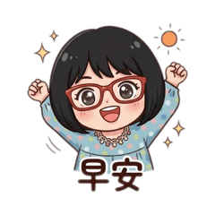 師傅校長愛您喔