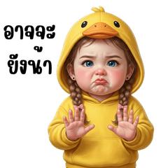 เด็กเปียจ้ำม่ำน่ารัก 3