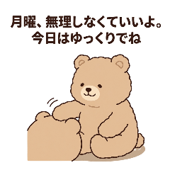 Lazy Animal Daily Mood: Bear Edition