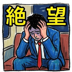 Last Train- The Salaryman's Long Night