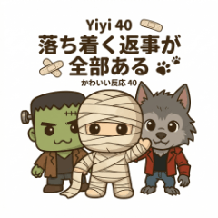 Mummy Yiyi: Basic 40 Pack