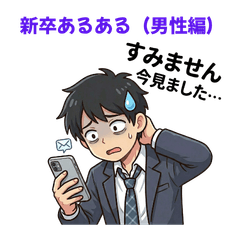 New Grad Moments -Men Edition-