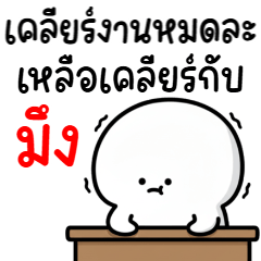 หัวเขียง 7