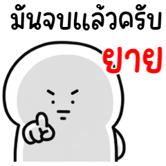 หัวเขียง 4