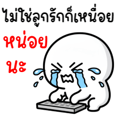 หัวเขียง 8