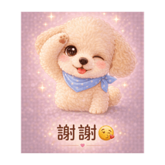 可愛俏皮Q版小貴賓