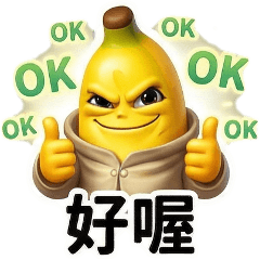 ★QQ香蕉★生活常用3