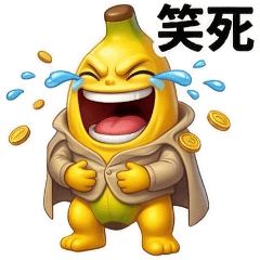 ★QQ香蕉★生活常用2