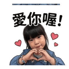 可愛的日常反應