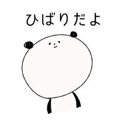 HIBARI's sticker