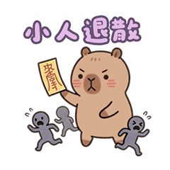 卡皮巴拉 掐指一算  萬用 實用 粉 貼圖