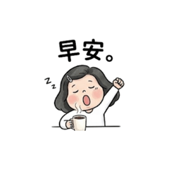 艾詩羋日常生活