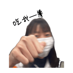 黃痘日常