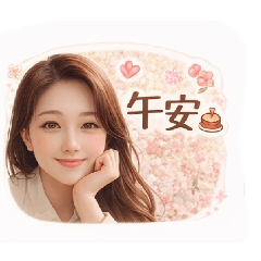 甜姐兒的日常-聚餐篇