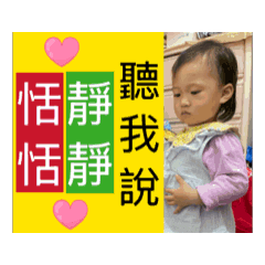 恬恬靜靜聽我說～芝麻湯圓日常大小事。