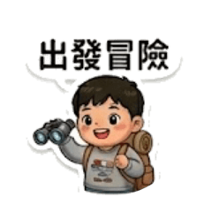 翔翔的世界探索