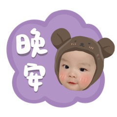 祐祐的可愛日常