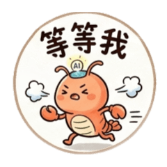 ai龍蝦君2