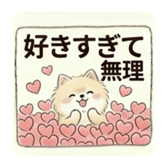 Fluffy Pomeranian 3: Big Reactions