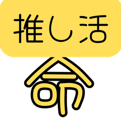 Oshikatu.kiiro