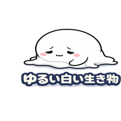 Cute & Weird White Creature Stickers