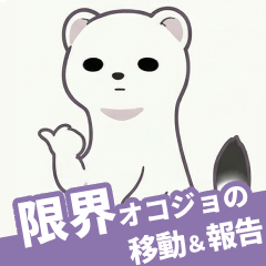 Stoat's Fan Life: Heading to the Venue!