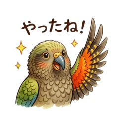 Kea: Everyday Stickers