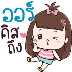 Chue All aeng na