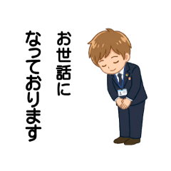 Polite Business Stickers (Japanese)