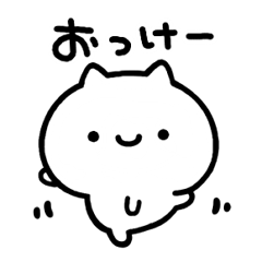 可愛くダンスのび～る猫