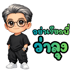 Age's just a number V2