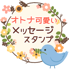 Pop-up! Elegant and Cute Stickers