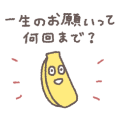 small banana #5