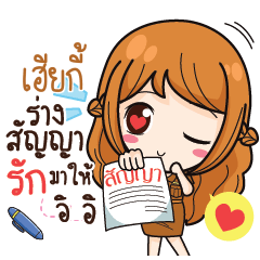 HEREKI milly government official girl