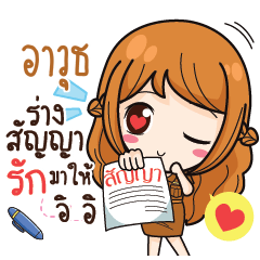 ARVUT milly government official girl