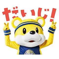 宇都宮ブレックス ブレッキー 実写スタンプ