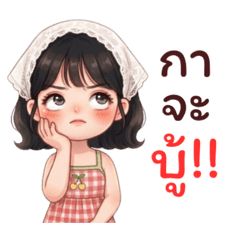 Nabi the troublemaker