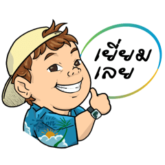 Ben Udtachai [cartoon edition] V2