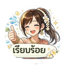 Ploykaew_20260401200835