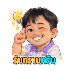 KRU.Big-Nattapon_20260401202707