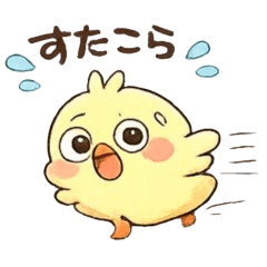 -Cute Chick Stickers-