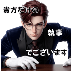 Your Personal -Butler Collection