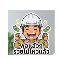 Phanupong_20260401224531