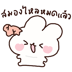 พาร์เฟ่ต์เป็นสาววาย