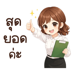 Office Girl for Work Chat