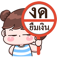 บุบบิบ แพ้เสียงในหัว