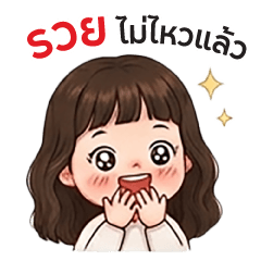 Bang Girl white shirt