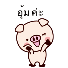 Piglet Sticker 035