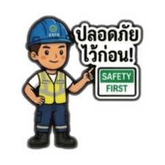 Safety F