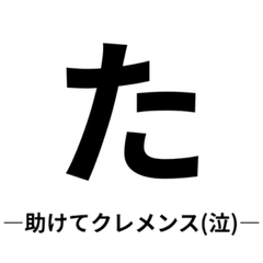 One Hiragana Letter [Surreal & Funny]